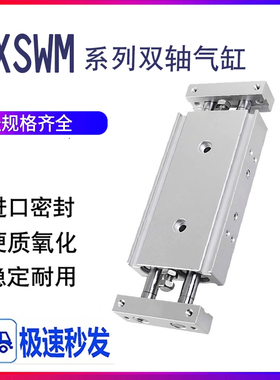 SMC双联双出气缸CXSWL/CXSWM10/16/20/25/32-10-20-30-40-50-100