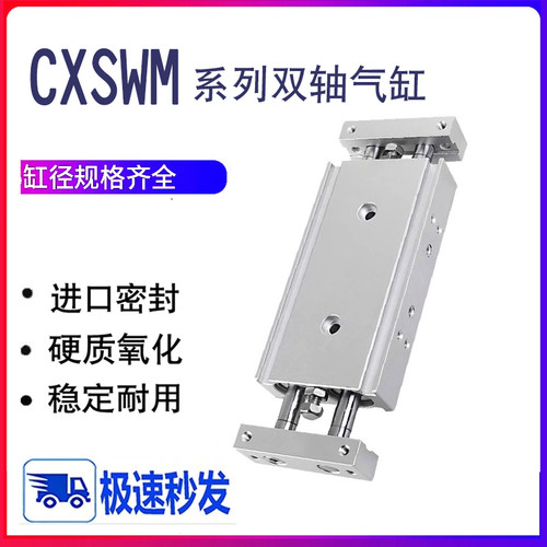 SMC双联双出CXSWL/CXSWM10气缸