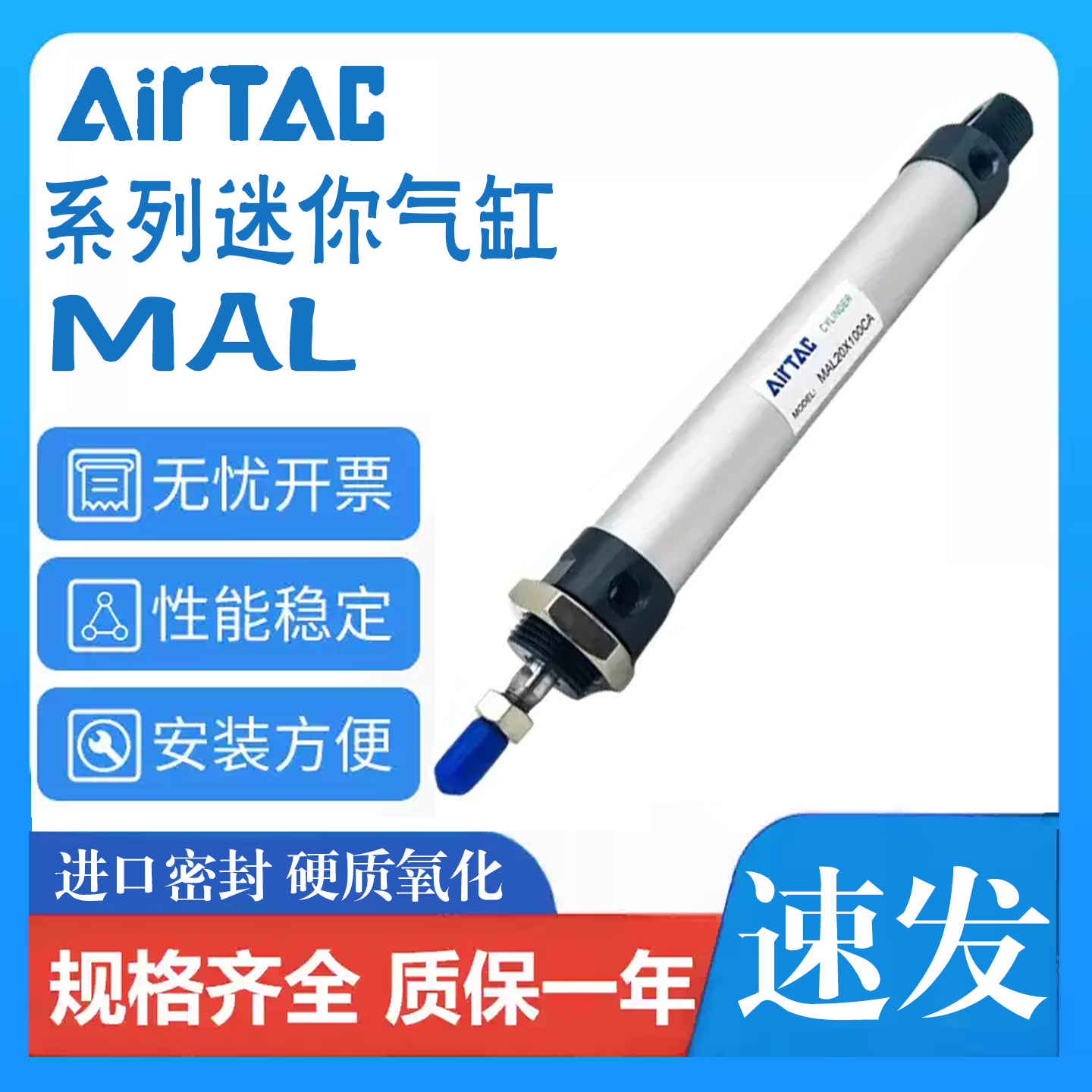 亚德客型迷你气缸MAL16/20/25/32