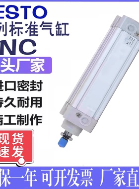 气缸DNC-32-25-40-50-63-80-100-125-160-180-200-250-PPV-A