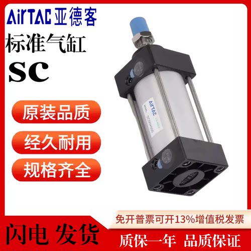 SC标准气缸大推力32小型气动SC40