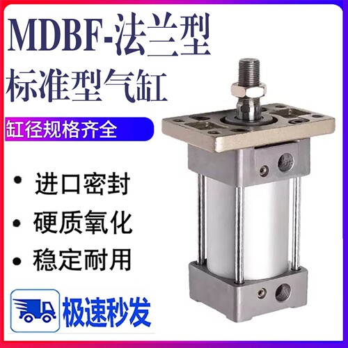 带法兰标准型气缸MDBF32-25-Z