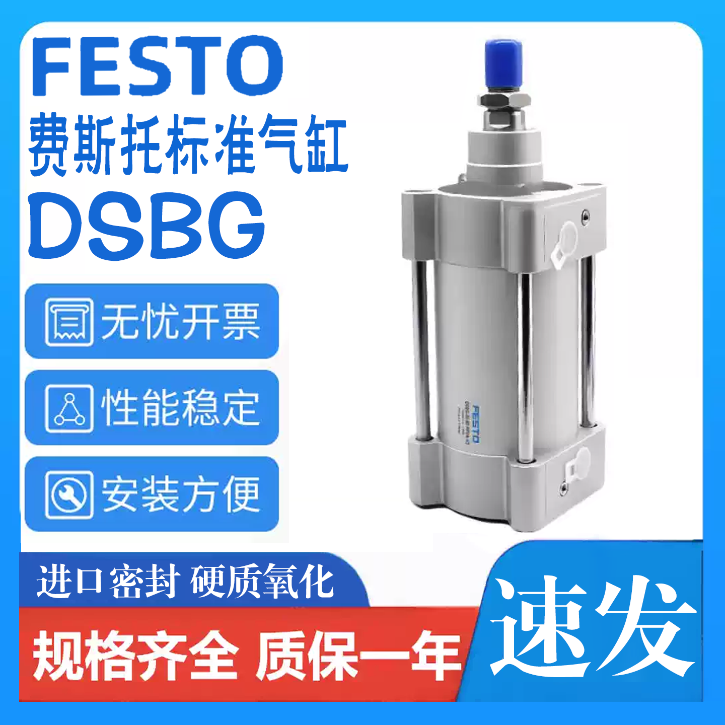 费斯托FESTO气缸DSBG-32-PPVA-N3