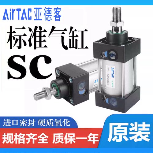 亚德客型SC标准气缸SCX25X50x70