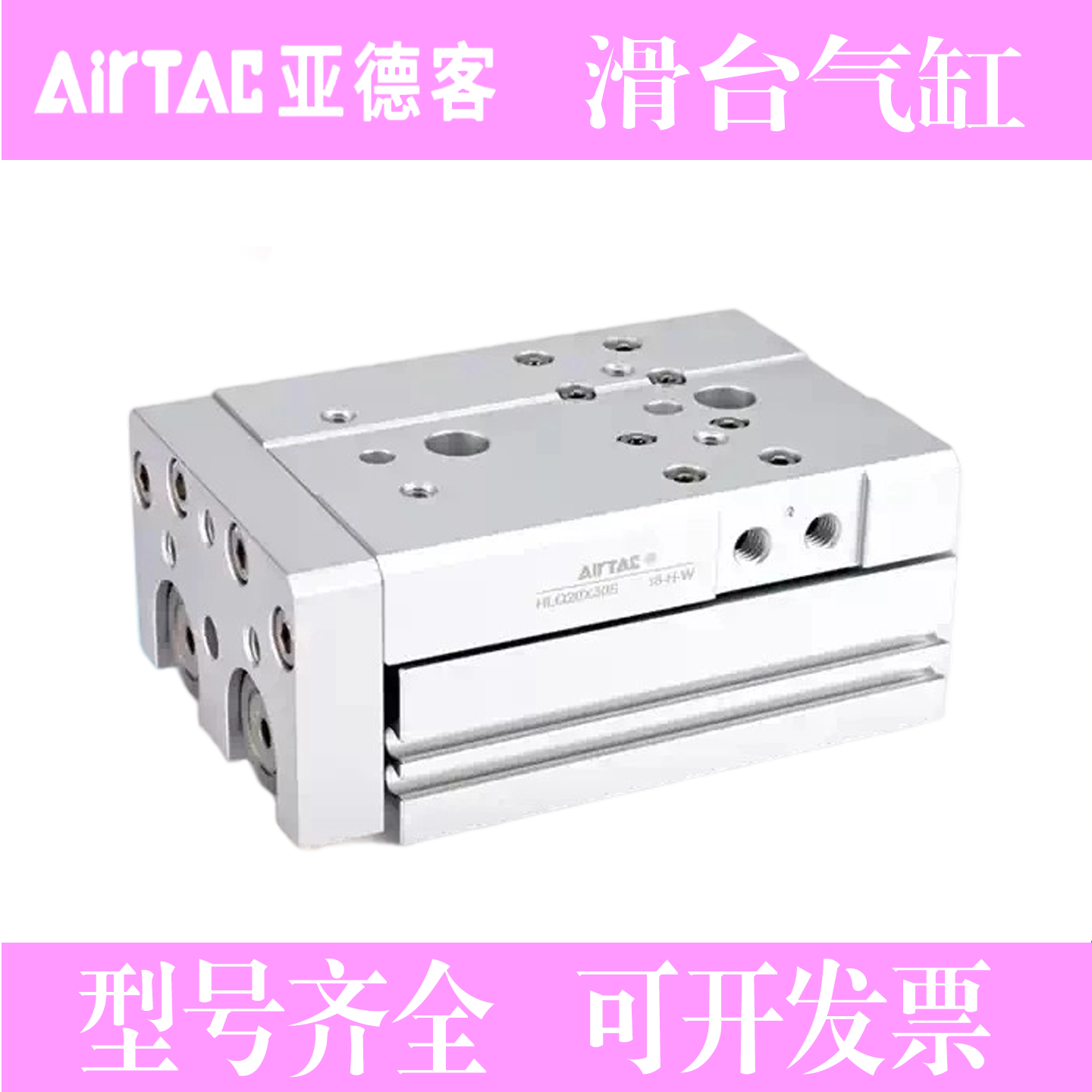 亚德客型HLQ滑台气缸6X8X12X16S