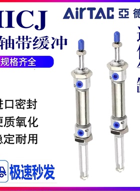 亚德客MICJ可调行程迷你气缸MICJ10/12/16/20/25/32/40X10X15X20S