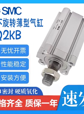 SMC薄型气缸CQ2KB/CDQ2KB/CQ2KWB/16/20/A25/L32/40/50/63-75DMZ/