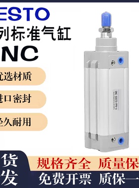 SE/DNC气缸32/40/50/63/80/100/125x40x50x75x100x125S带磁气动缸