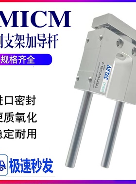 TMIM12 TMIL三轴带导杆导向支架F-TMICL16X75s F-TMICM20X250 25