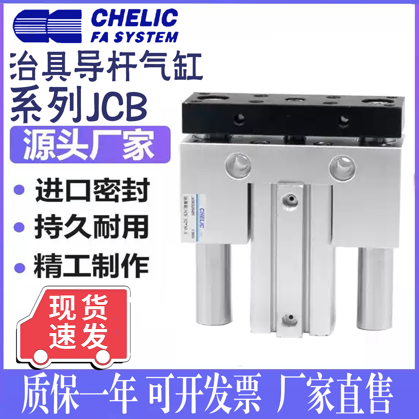导杆治具气缸JCB2025324050