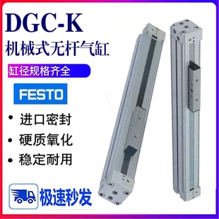200 100 PPV FESTO无杆气缸DGP 500G DGC K18