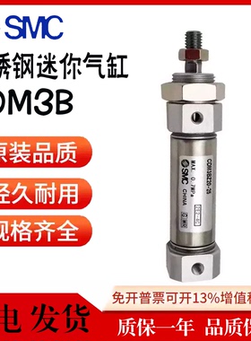SMC短型CDM3B不锈钢迷你气缸CM3标准型单杆双作用20/25/32/40F/G