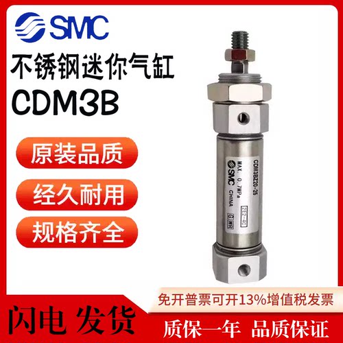 短型迷你气缸CDM3B20253240