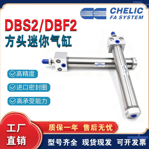 CHELIC气立可不锈钢迷你气缸