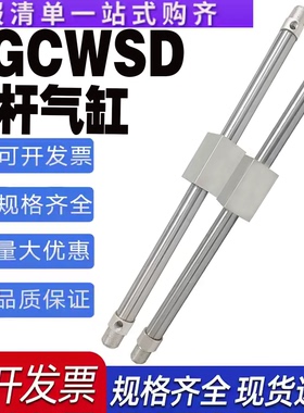 磁偶式强磁/滑动无杆气缸QGCWSD20*320 QGCWSD32*320 450 350