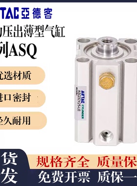 亚德客型单作用薄型气缸ASQ12X5X10X15X20X16X25X30X32X40X50X63