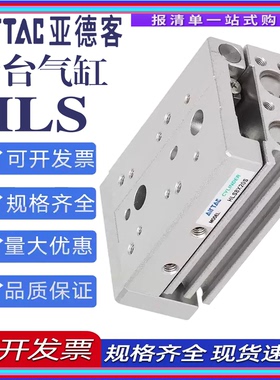 亚德客型HLS带导轨滑台气缸HLS6/8/12/16/20/25X10X30X40X50X75SA