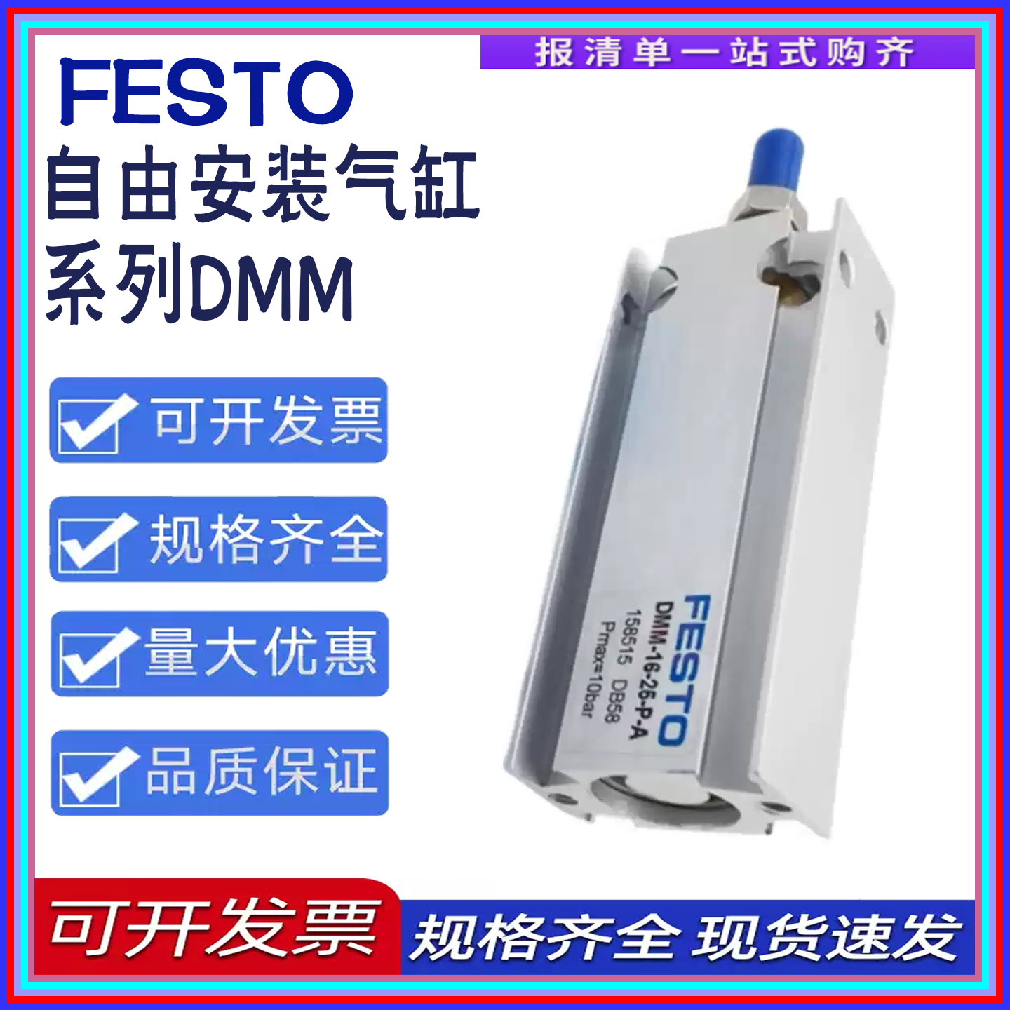 festo费斯托气缸DMM/-10-16-P-A