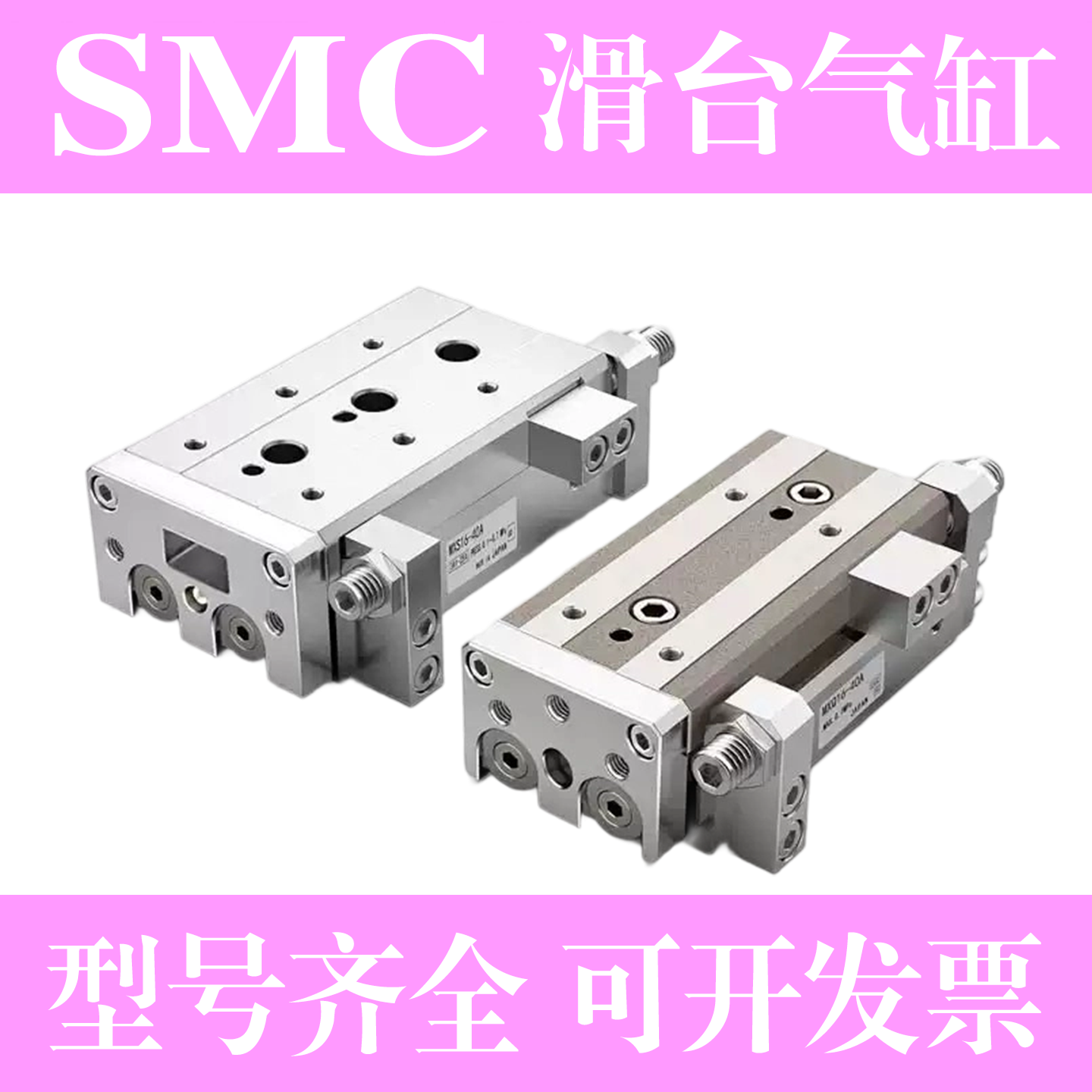 SMC型MXQ滑台气缸6/8/12/16/20