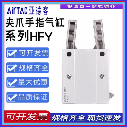 亚德客型手指气缸HFY/6/10/16/20