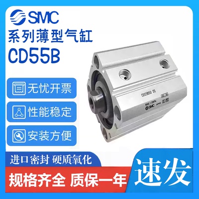 SMC薄型气缸CD55B20/25/32/40/50