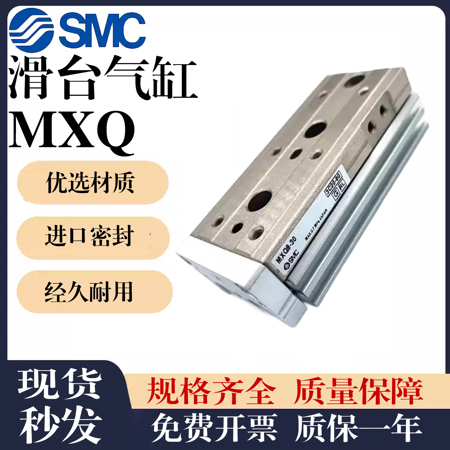 SMC型气动滑台气缸MXQ8/12/16/20