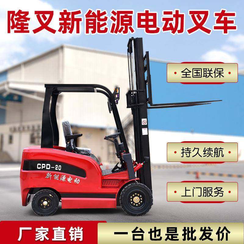 四轮座驾式小型电动叉车1吨2吨吨装卸叉车全电动液压搬运车厂家,搬运/仓储/物流设备,其他起重搬运设备,淘宝优惠券,粉丝福利购,淘宝优惠卷