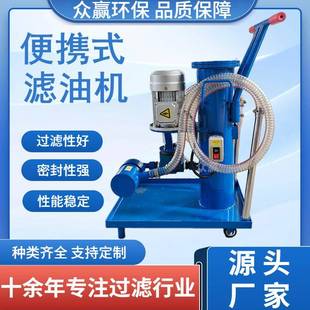 过滤液压油润滑油精细滤油车移动式 LUC100滤油机