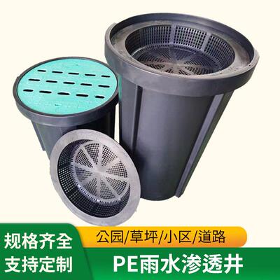 PE塑料雨水渗透井圆形方形雨水收集排水井雨污分流排水溢流井