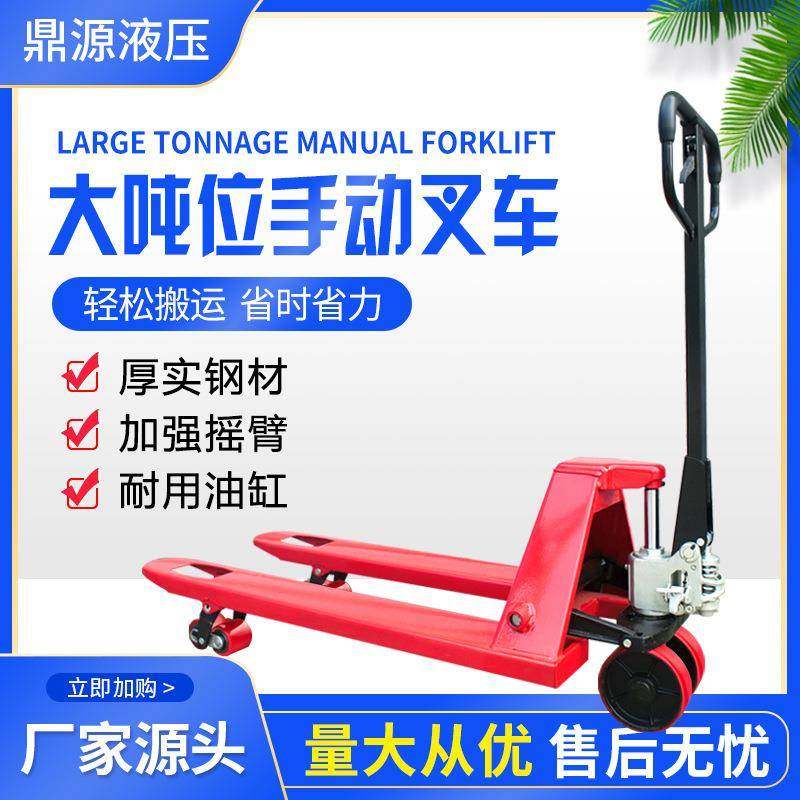 液压叉车手动升降托盘小型2吨铲车吨升降油压拖车地牛搬运车,搬运/仓储/物流设备,其他起重搬运设备,淘宝优惠券,粉丝福利购,淘宝优惠卷