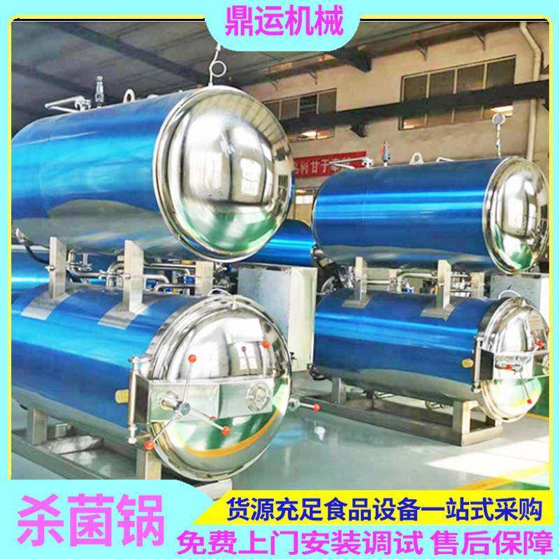 全自动高温高压杀菌釜水浴式杀菌罐猪蹄麻椒鸡双层灭菌锅,机械设备,消毒灭菌设备,淘宝优惠券,粉丝福利购,淘宝优惠卷