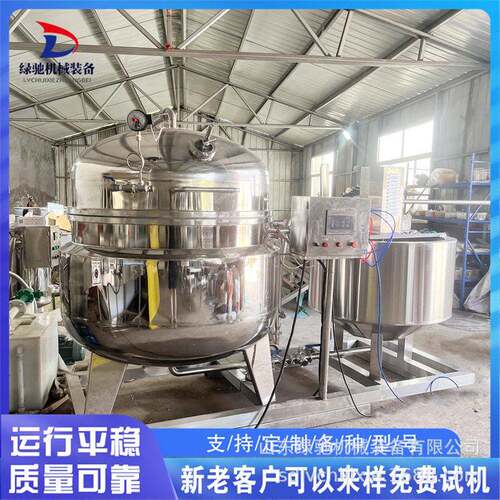 绿驰青梅糖煮大型商用抽真空浸糖设备生姜腌渍电加热浸糖锅