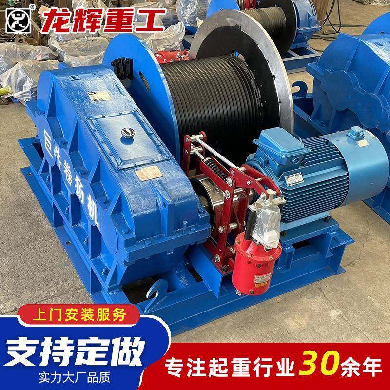 建筑机械JK快速卷扬机电控电磁油压刹车1t2tt5t10t吨建筑卷扬机,搬运/仓储/物流设备,其他起重搬运设备,淘宝优惠券,粉丝福利购,淘宝优惠卷