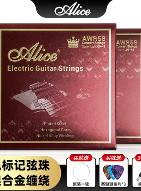爱丽丝电吉他琴弦 AWR58镀镍琴弦一套6根专业电吉他1弦全套
