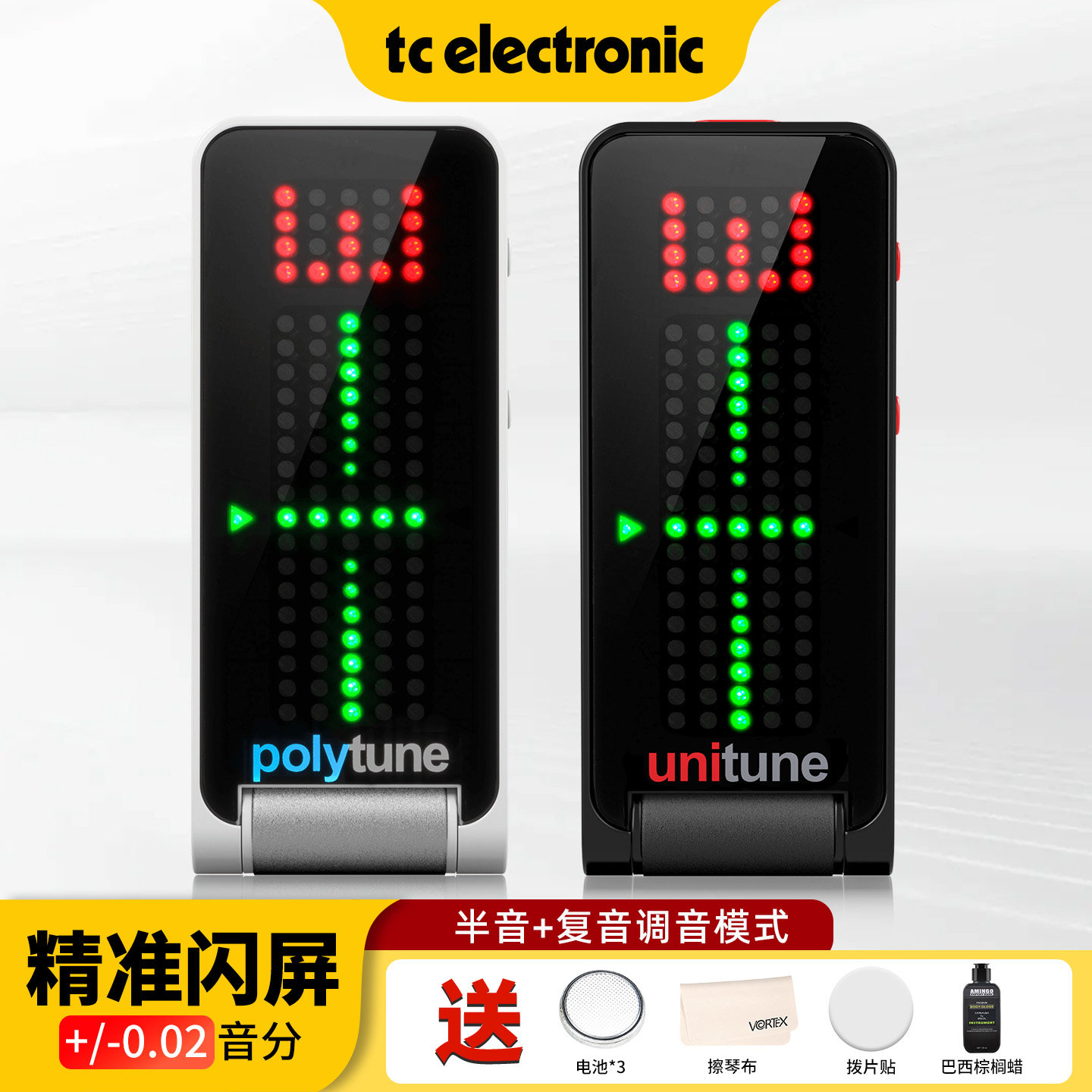 TC电木吉他贝司尤克里里调音器