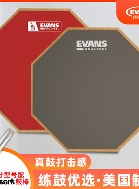 EVANS哑鼓垫Real Feel12寸单面双面架子鼓练习静音亚鼓打击板消音