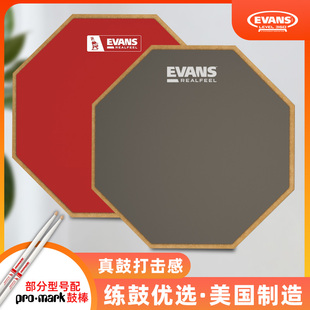EVANS哑鼓垫Real Feel12寸单面双面架子鼓练习静音亚鼓打击板消音