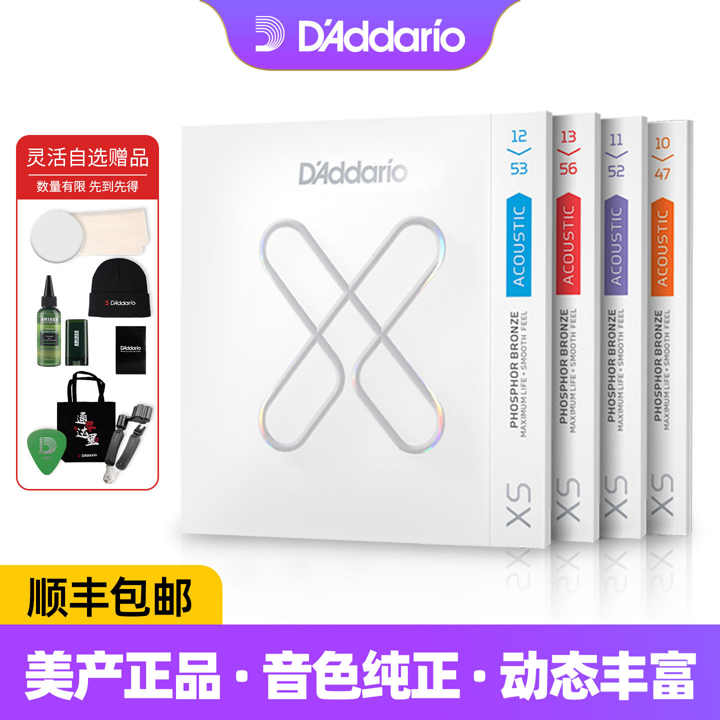 美产达达里奥XS民谣吉他弦镀膜木吉他XT琴弦一套套装弦线全套