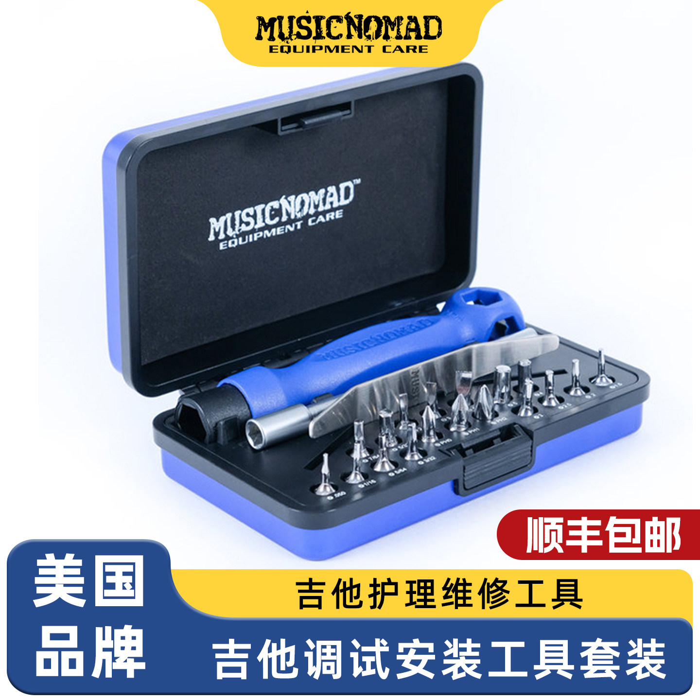 MusicNomad MN229民谣贝斯电吉他琴桥锁弦弦钮调节调琴扳手工具包