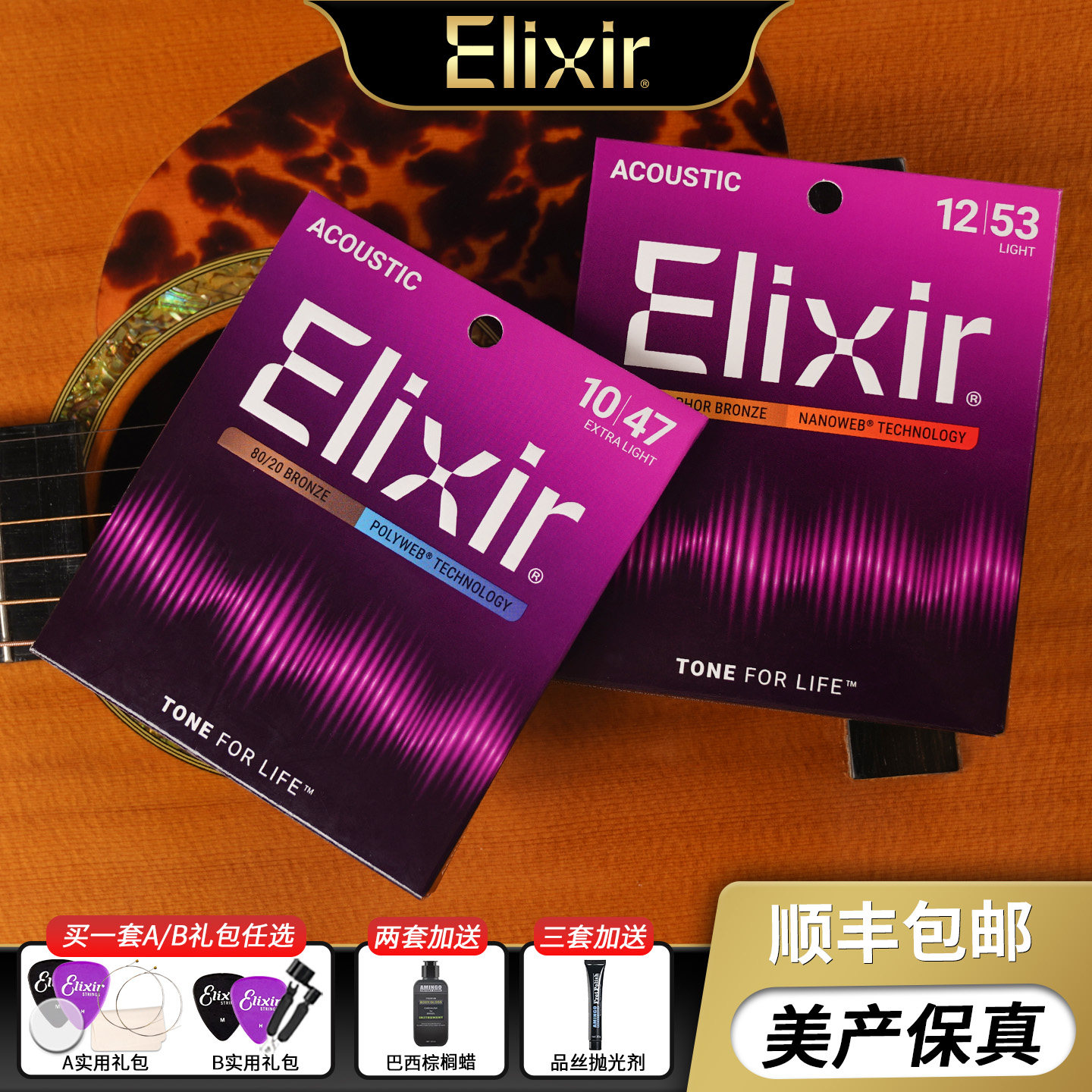 伊利克斯Elixir吉他弦一套民谣木吉他弦线全套16052镀膜琴弦11052