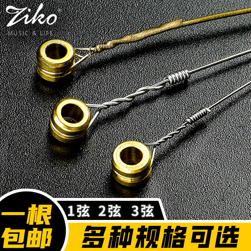 ziko立欧民谣吉他弦二弦单根散弦
