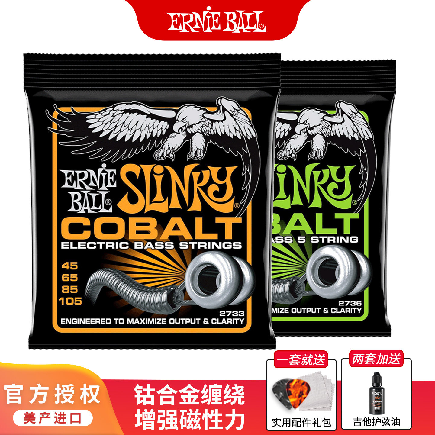 ERNIEBALL贝斯弦钴合金