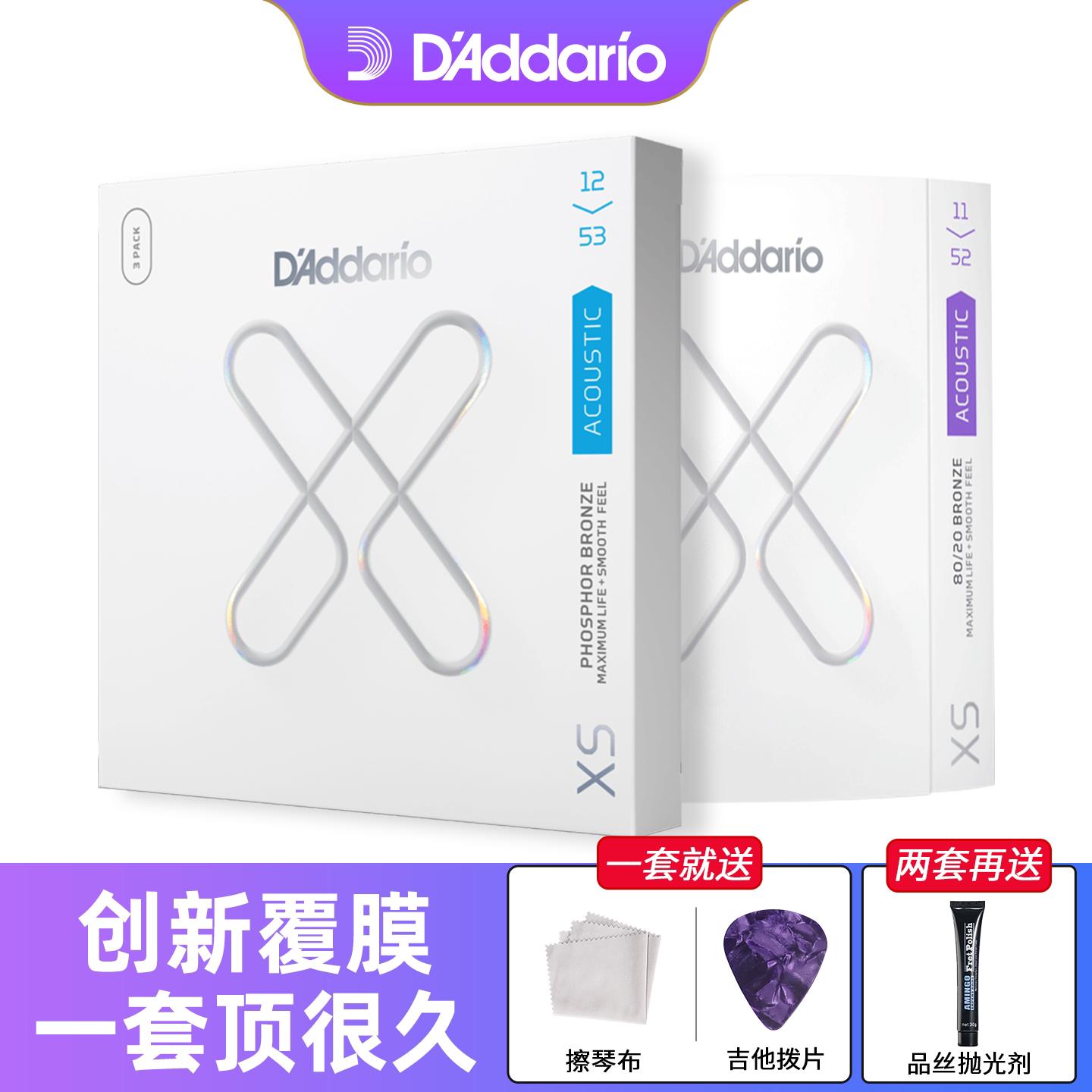 美产达达里奥XS镀膜防锈民谣吉他弦镀膜木吉他琴弦套装弦线三套装