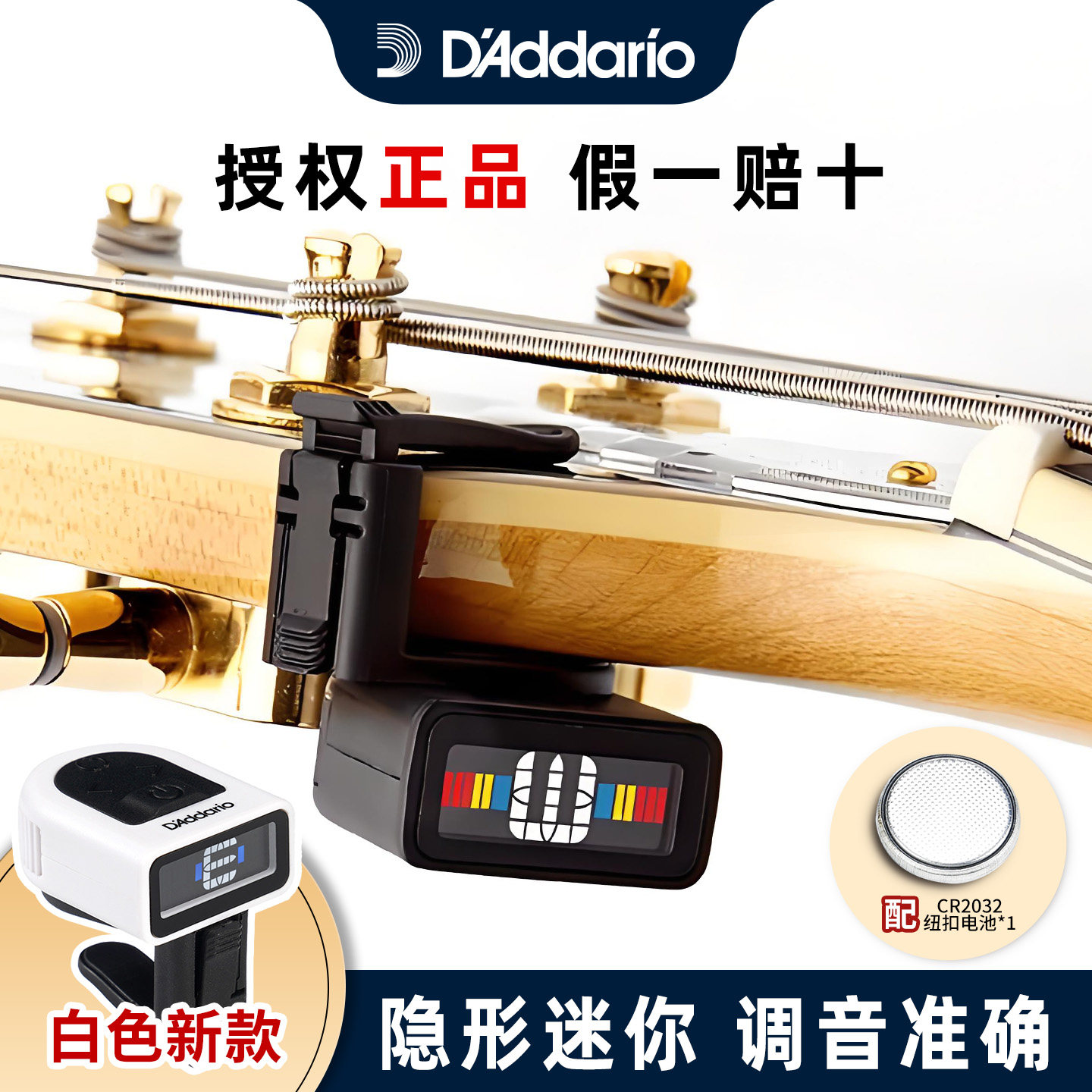 达达里奥迷你吉他调音器调音表尤克里里贝司贝斯定音校音器CT-12