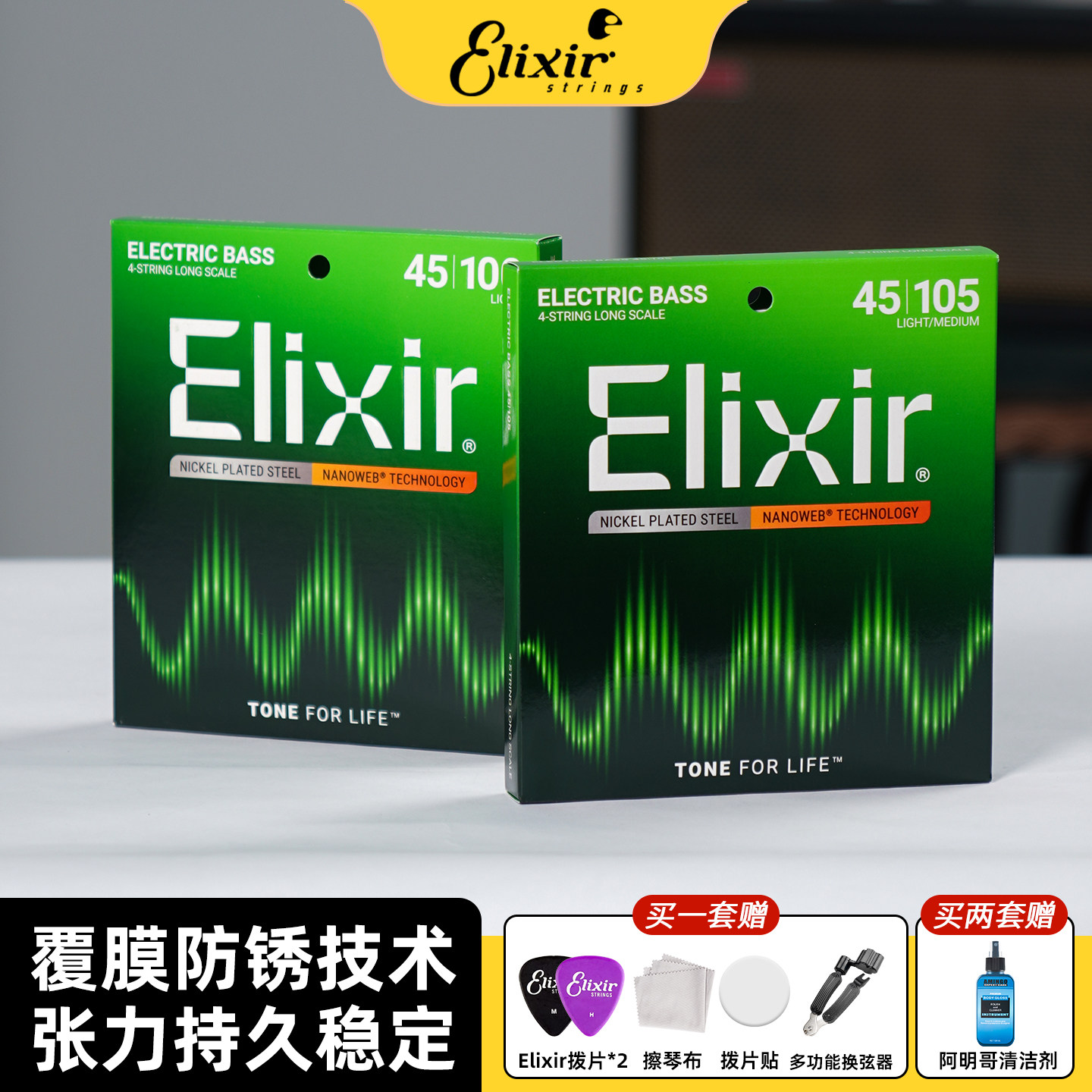 Elixir伊利克斯贝斯琴弦不锈钢防锈bass电贝司4弦5弦14202 14077