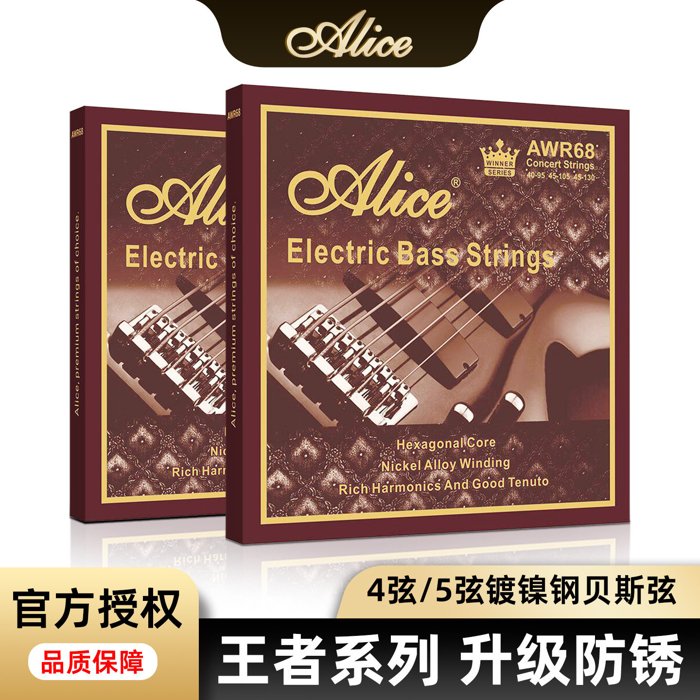 爱丽丝电贝斯琴弦四弦五弦进阶专业bass贝司一套6根琴弦全套