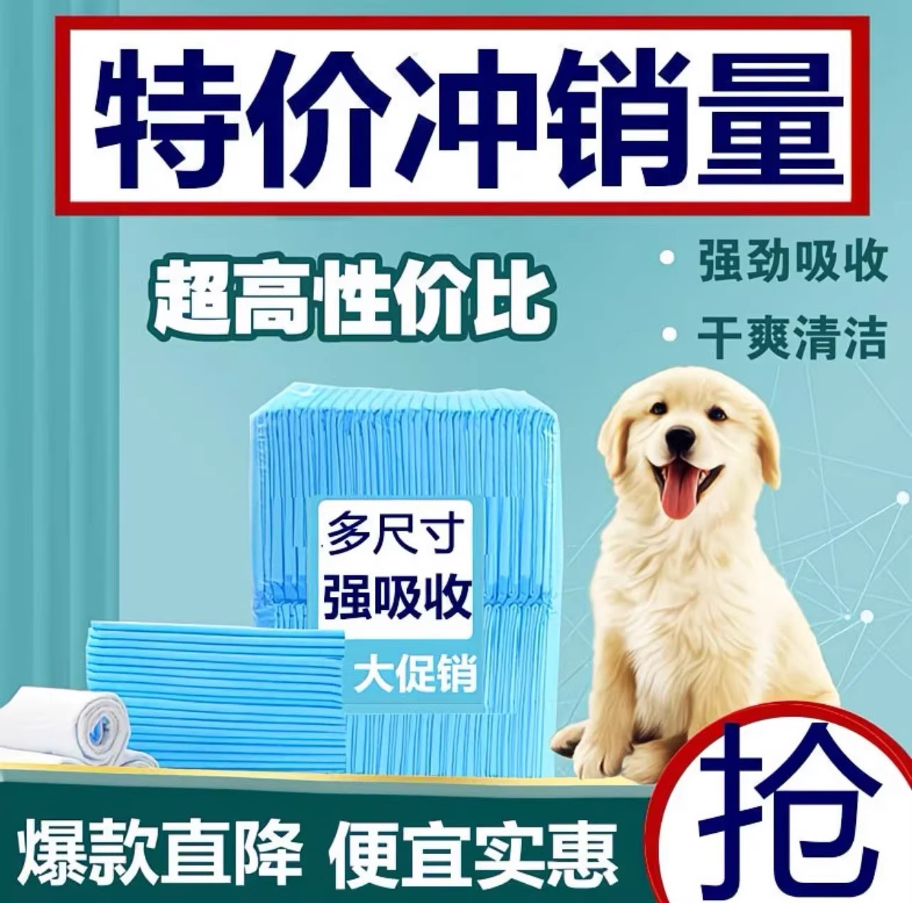 狗狗尿垫尿片宠物用品厕所加厚除臭吸水垫尿不湿加厚一次性尿布