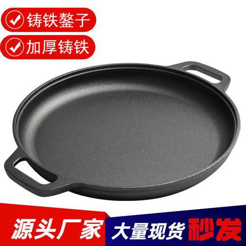 石板烤盘煎饼锅铸铁铁板鲫鱼烧盘铁板烧铁板商用圆形烧烤盘家用