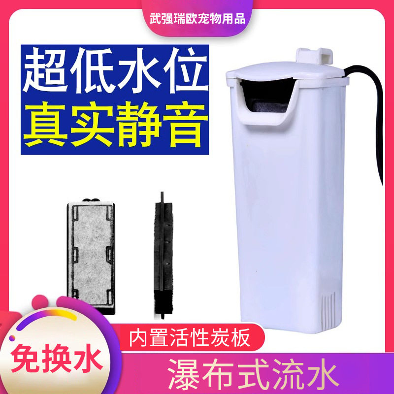 乌龟缸过滤器净水小中型龟缸换水低水位过滤循环泵静音鱼缸过滤器