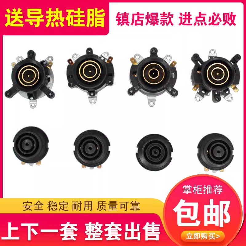 通用电源底盘温控连接器